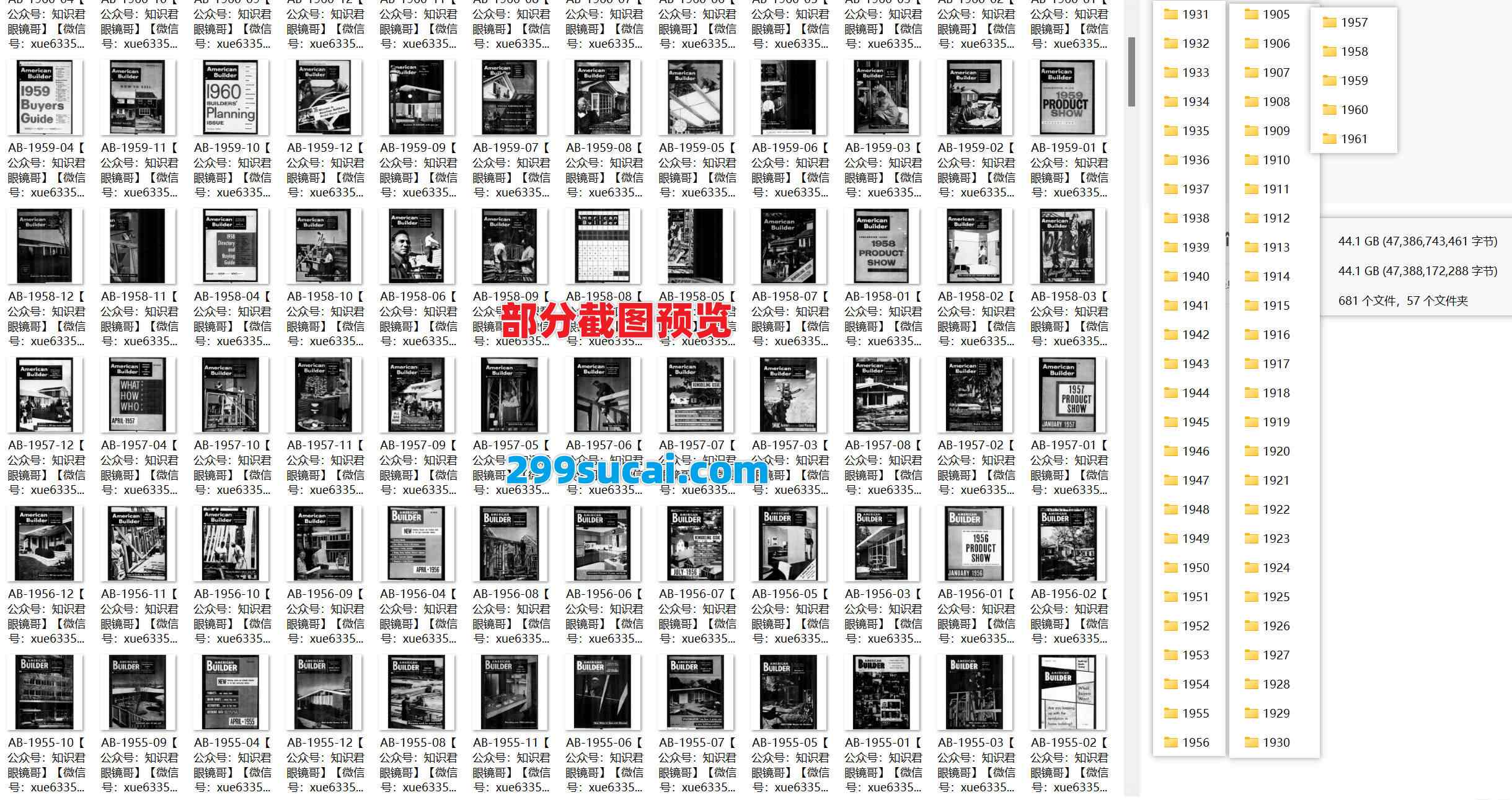 1905-1961历年American Builder建筑杂志电子版资源合集截图