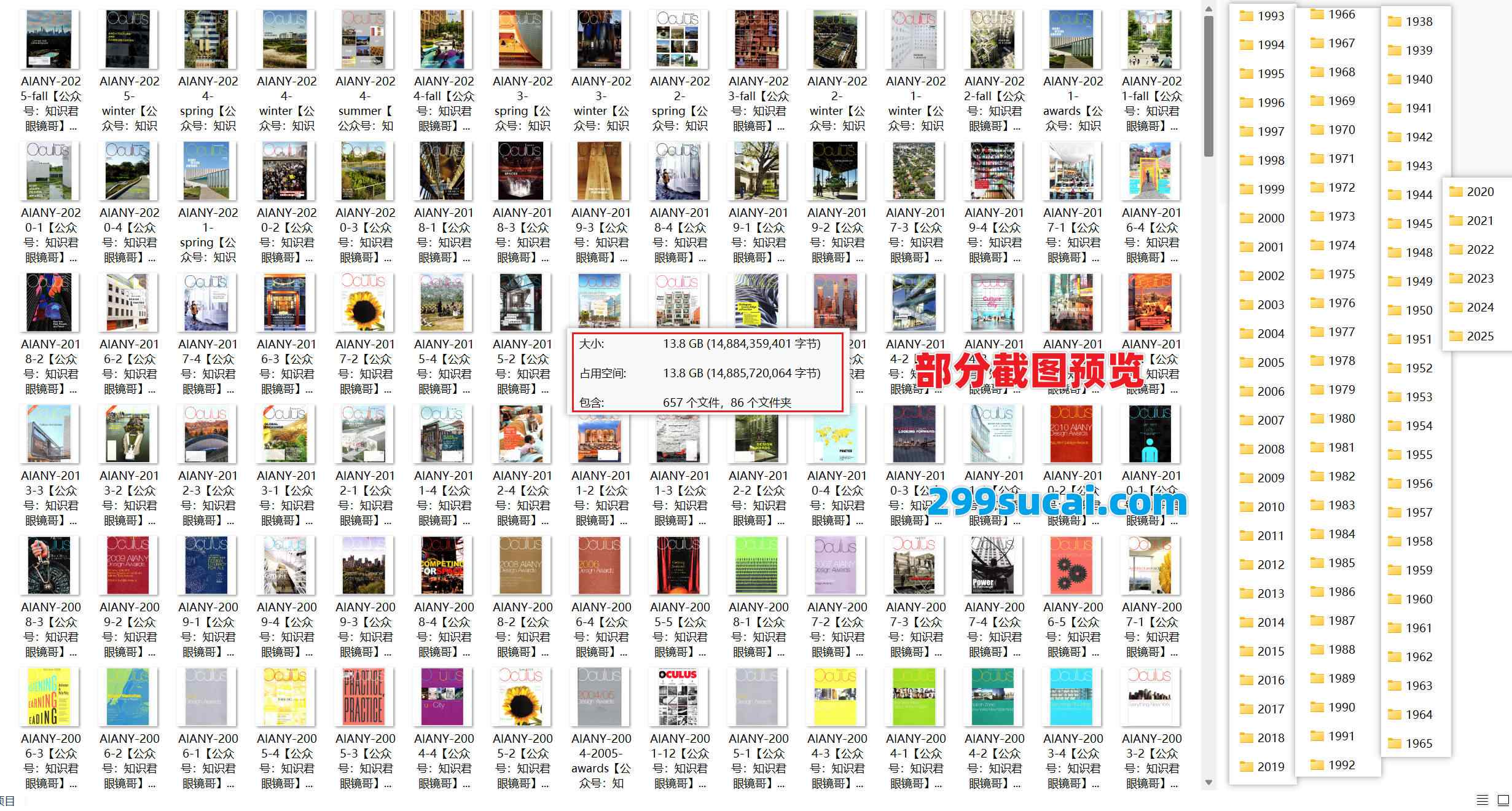 1938-2025历年Oculus建筑杂志电子版资源合集截图