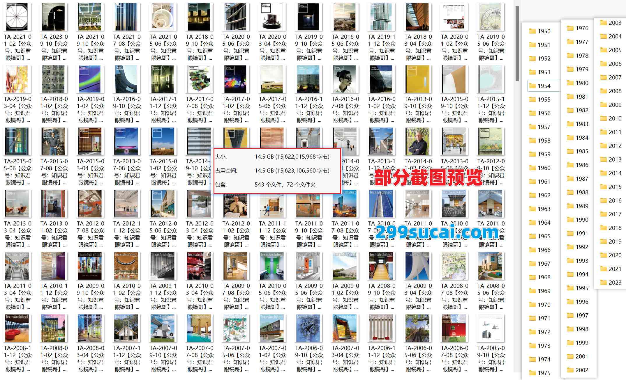 1950-2023历年Texas Architect Magazine 建筑杂志电子版资源合集截图