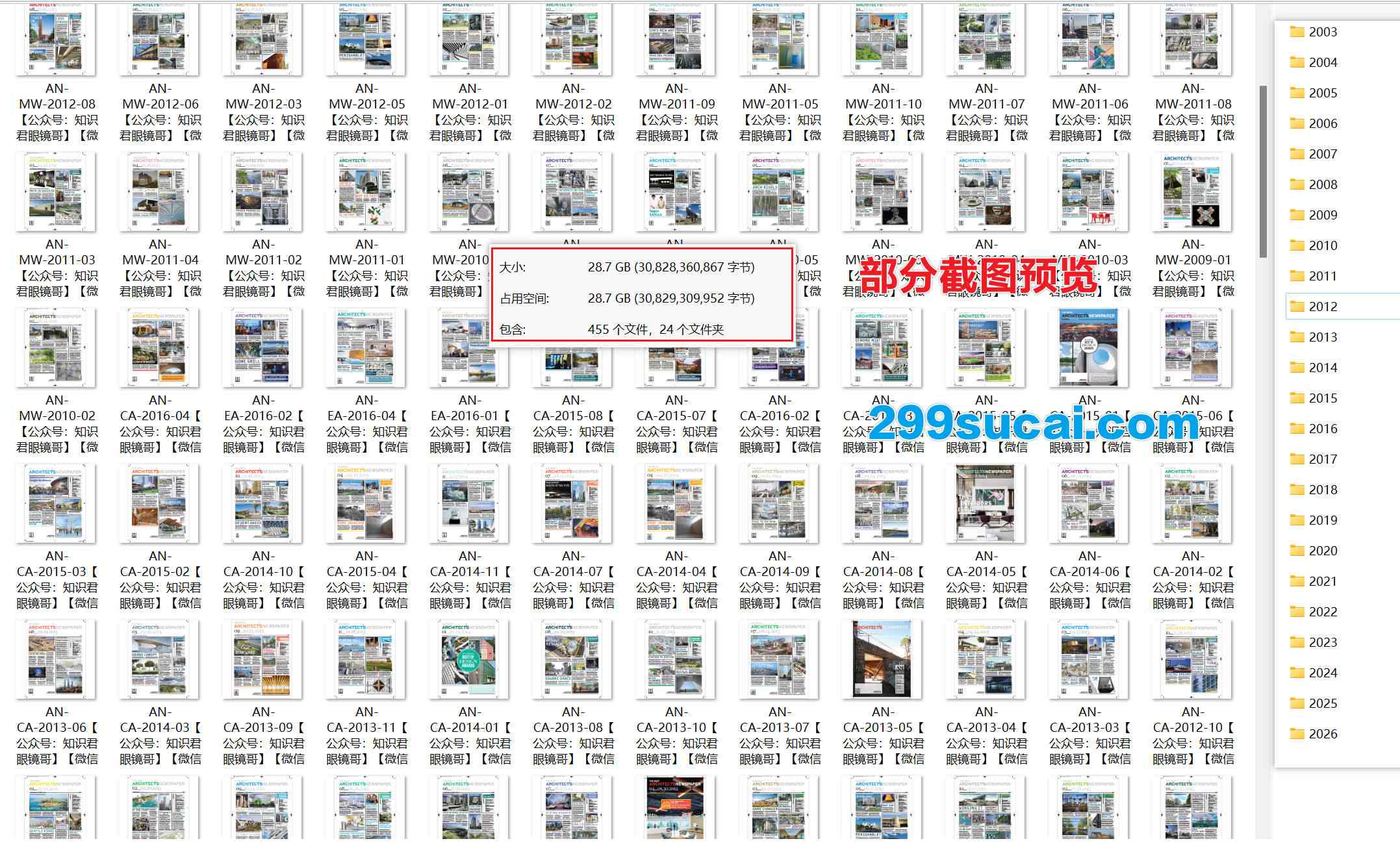 2003-2026历年The Architects Newspaper AN建筑小报电子版资源合集截图