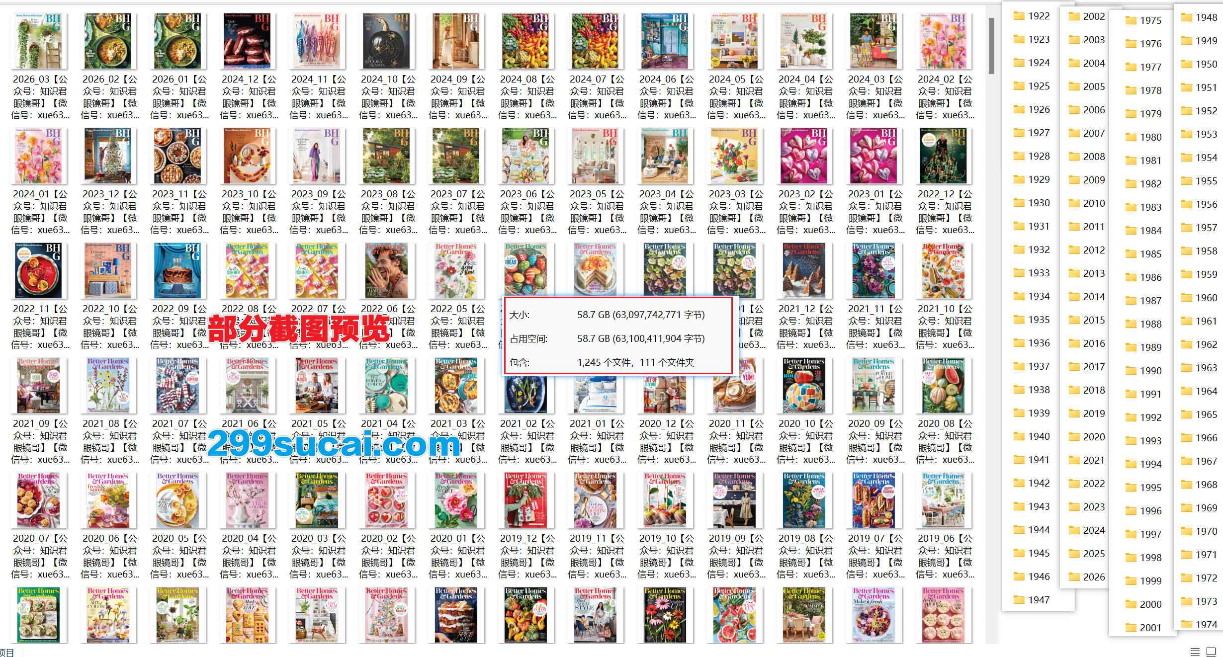 Better homes and gardens美国家居杂志电子版资源粘合集截图
