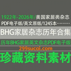 Better homes and gardens美国家居杂志电子版资源粘合集