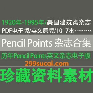 Pencil Points 美国建筑杂志电子版资源合集