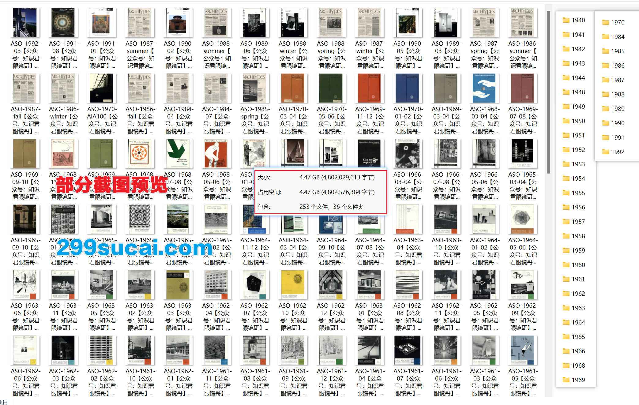 AIA Ohio 俄亥俄州建筑杂志历年电子版i资源合集截图
