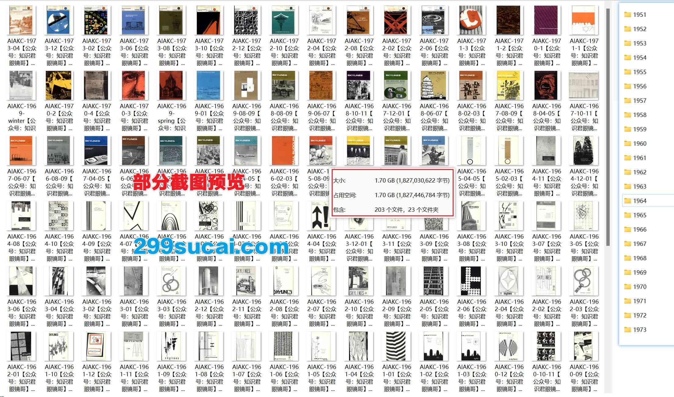 1951-1973历年美国堪萨斯城建筑师杂志电子版资源合集截图