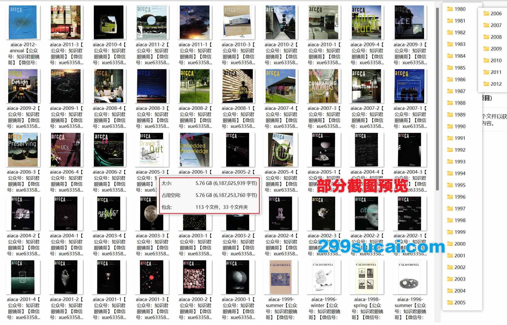 1980-2012历年Architecture California 美国加州建筑杂志电子版资源合集截图