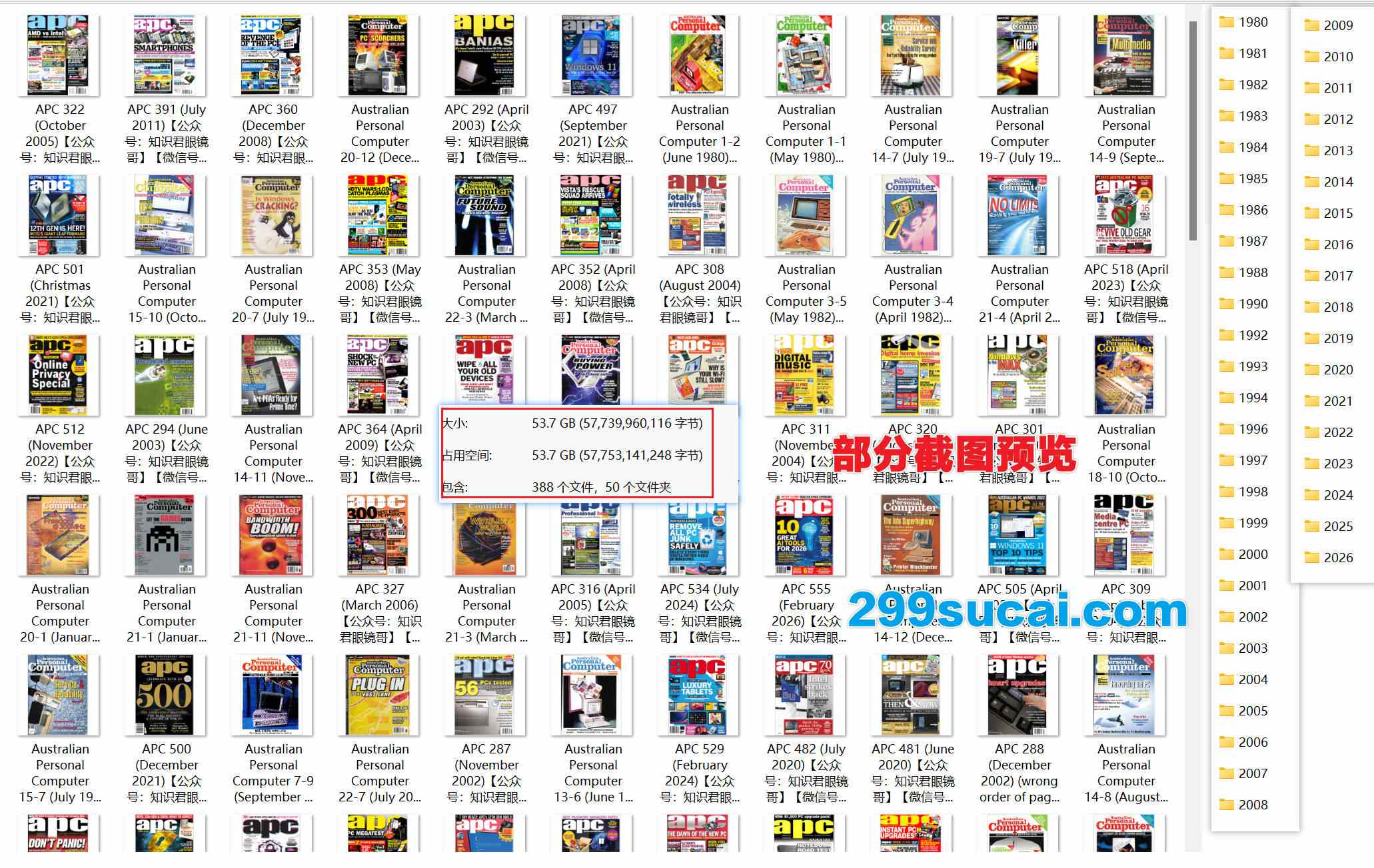 APC澳大利亚科技月刊杂志历年电子版资源合集截图