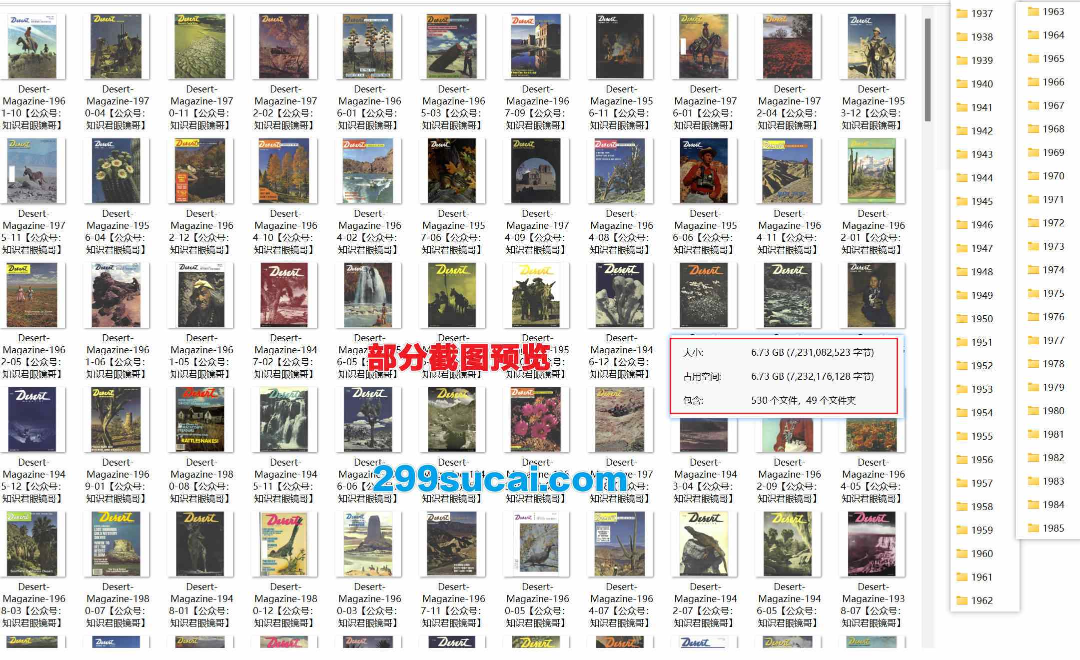 Desert Magazine沙漠文化杂志历年电子版资源合集截图