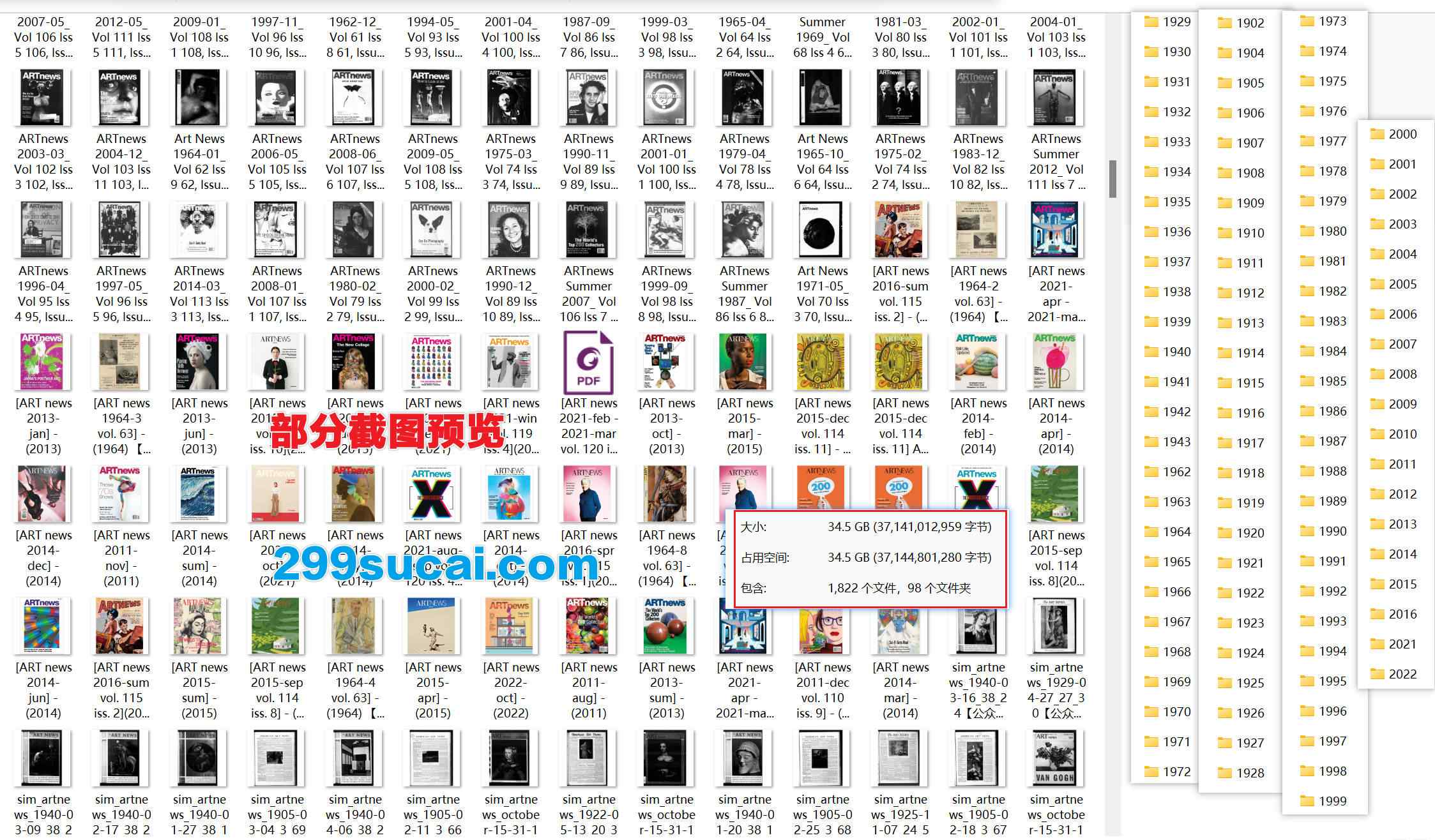 ArtNews艺术新闻杂志历年电子版资源合集截图