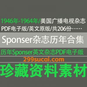 sponser杂志历年电子版资源合集