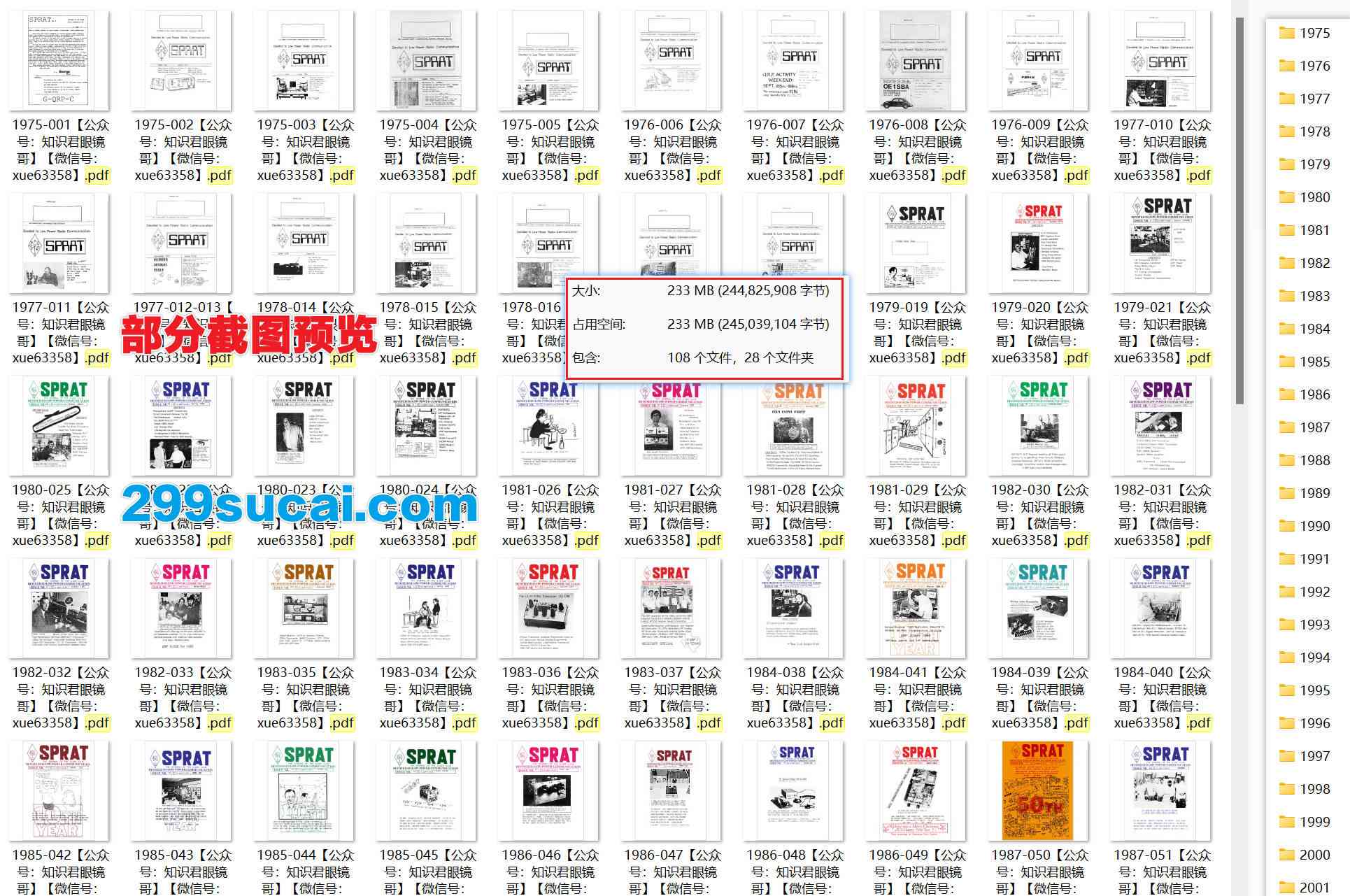 SPRAT 英国G-QRP俱乐部季刊 小功率无线电杂志历年电子版i资源合集截图
