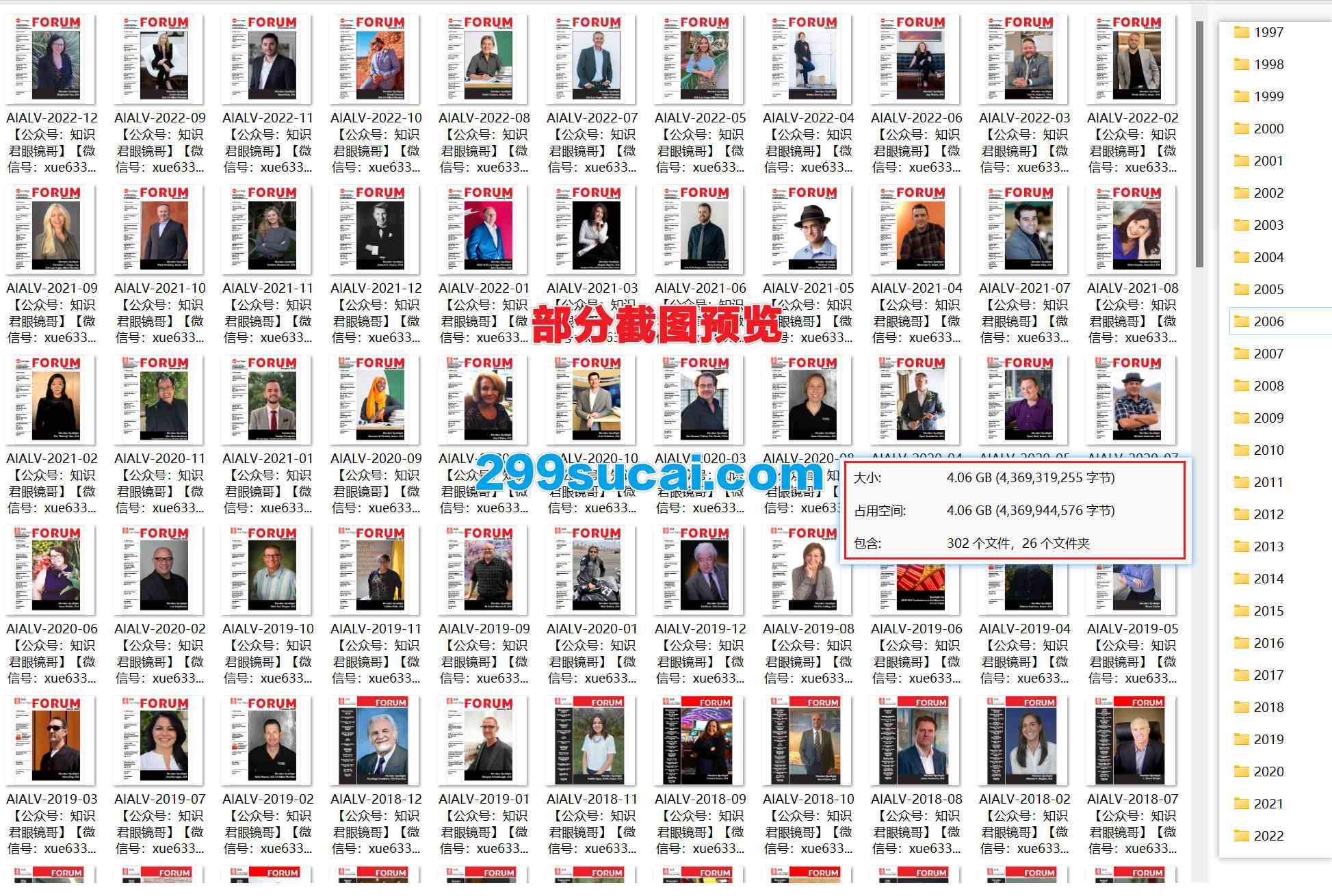 AIA Nevada Las Vegas FORUM 美国建筑师协会拉斯维加斯会刊历年电子版资源合集截图