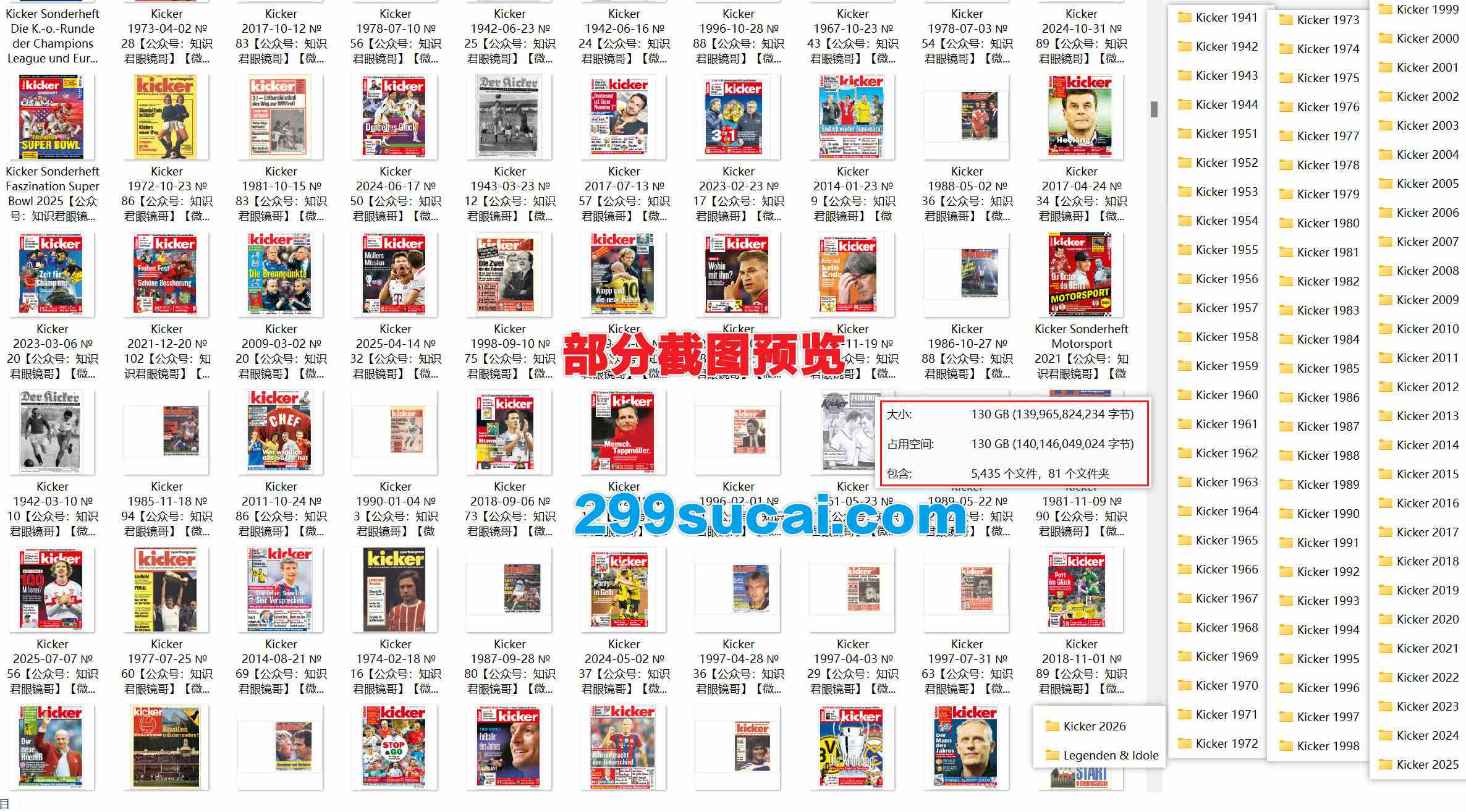 Kicker德国足球杂志历年电子版资源合集截图