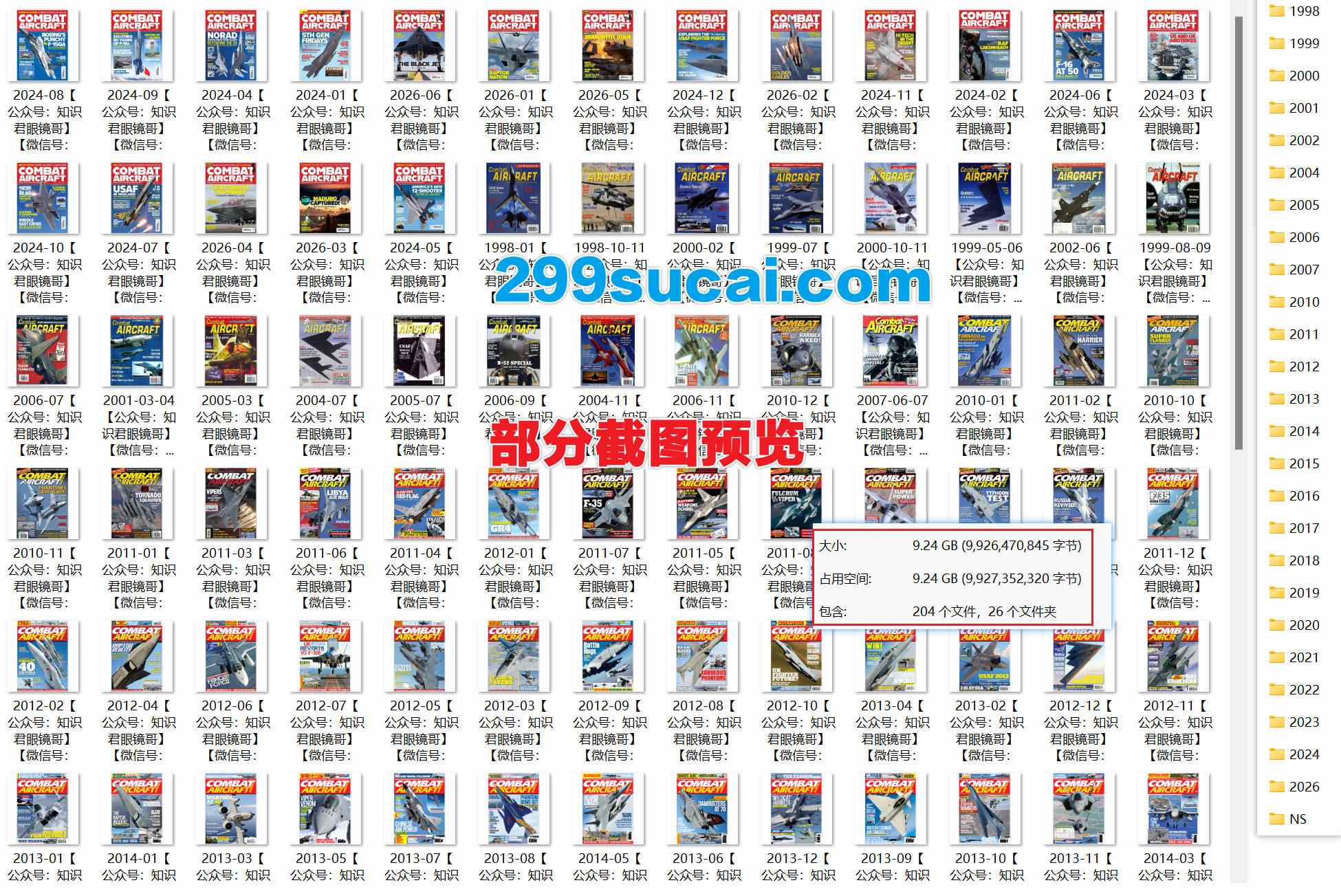 Combat Aircraft Monthly 军用航空杂志历年电子版资源合集截图