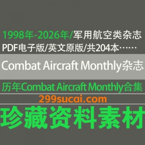 Combat Aircraft Monthly 军用航空杂志历年电子版资源合集