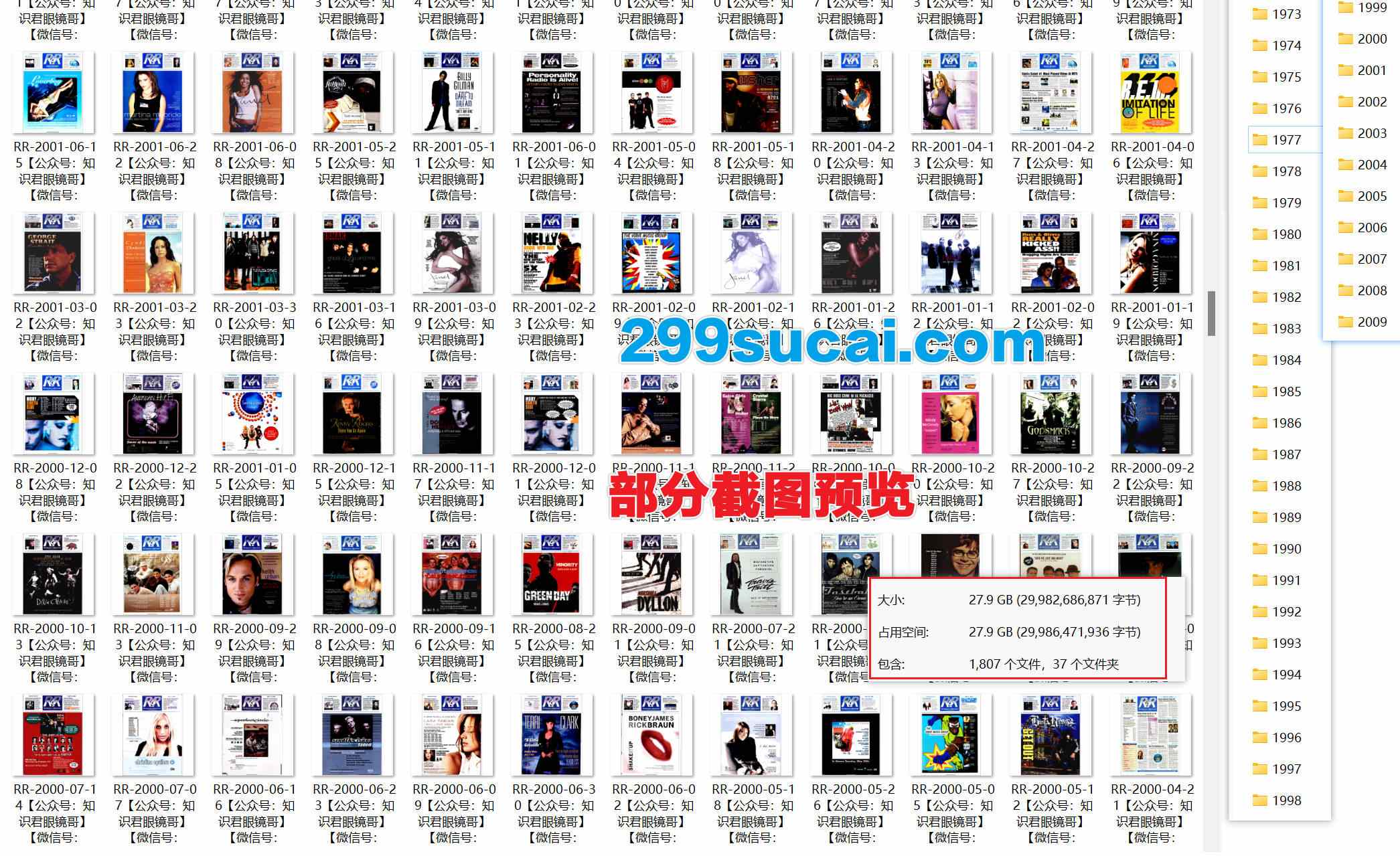 Radio & Records杂志电子版历年资源合集截图