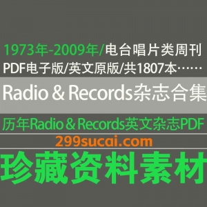 Radio & Records杂志电子版历年资源合集