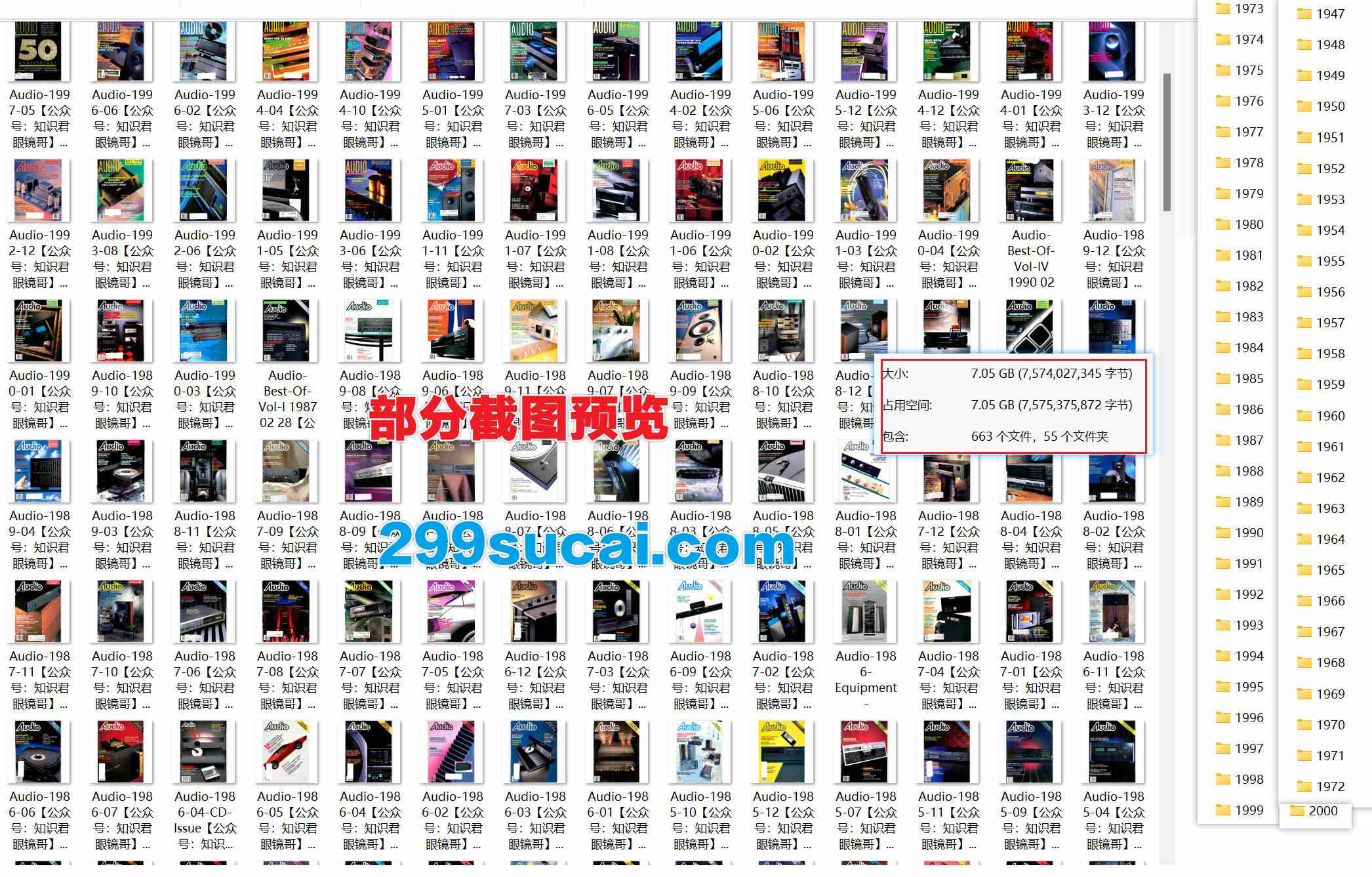 Audio Engineering Magazine 美国高保真音响杂志历年电子版资源合集截图
