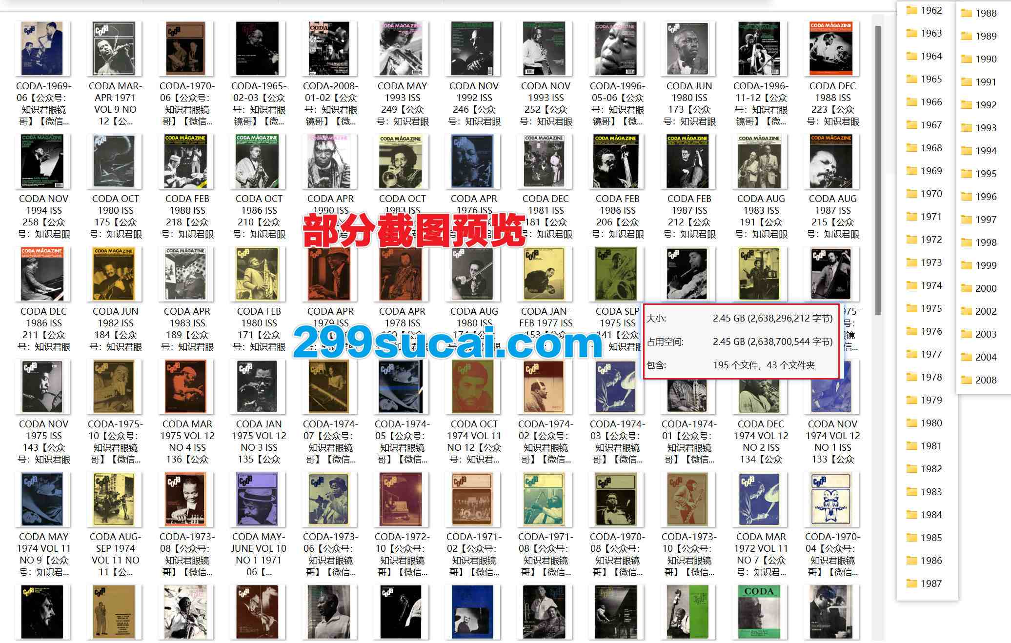 CODA加拿大爵士乐杂志历年电子版资源合集截图