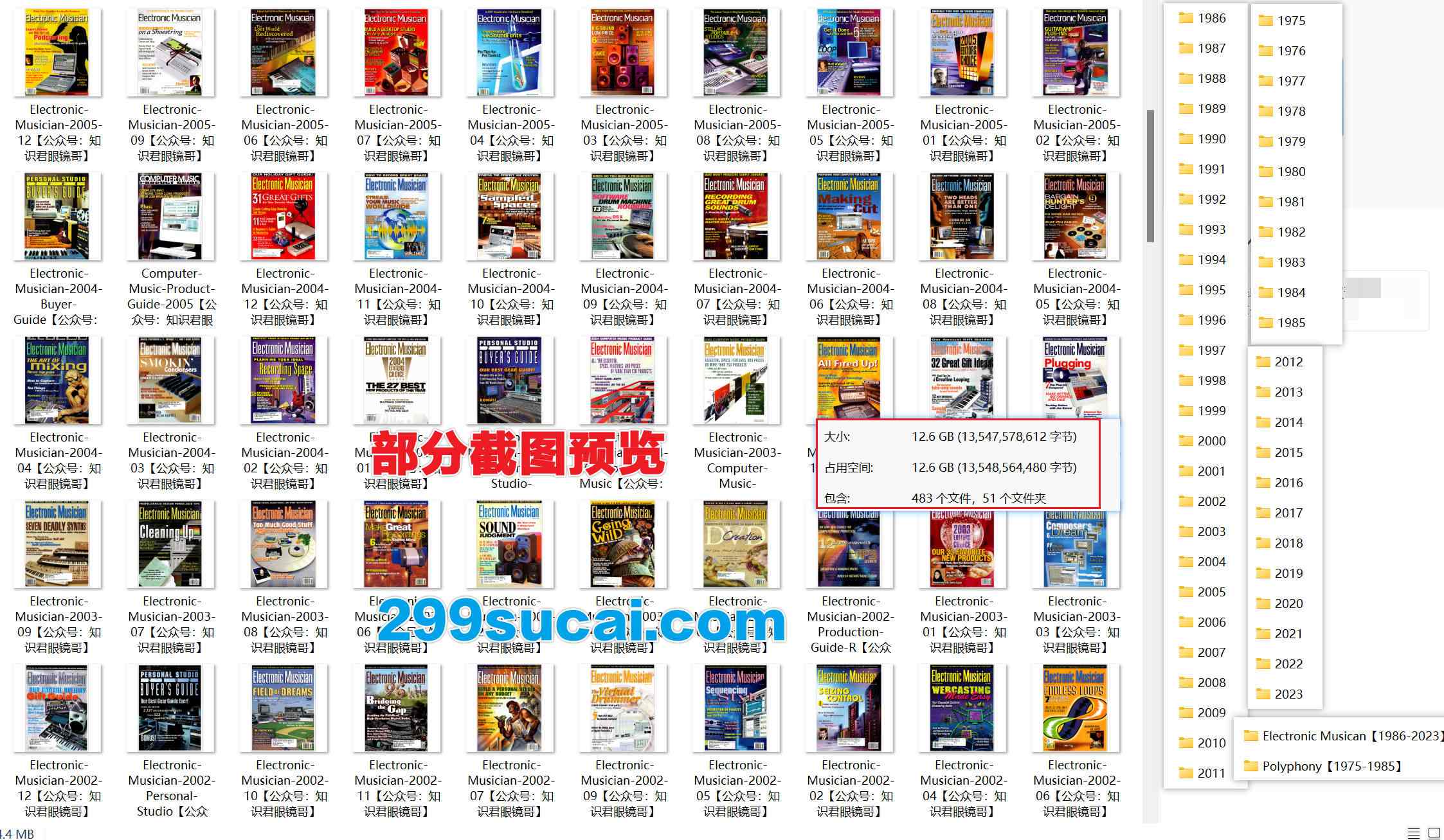 Electronic Musican电子音乐历年杂志电子版资源合集截图