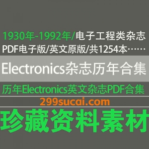 Electronics Magazine 美国电子工程无线电技术杂志历年电子版资源合集