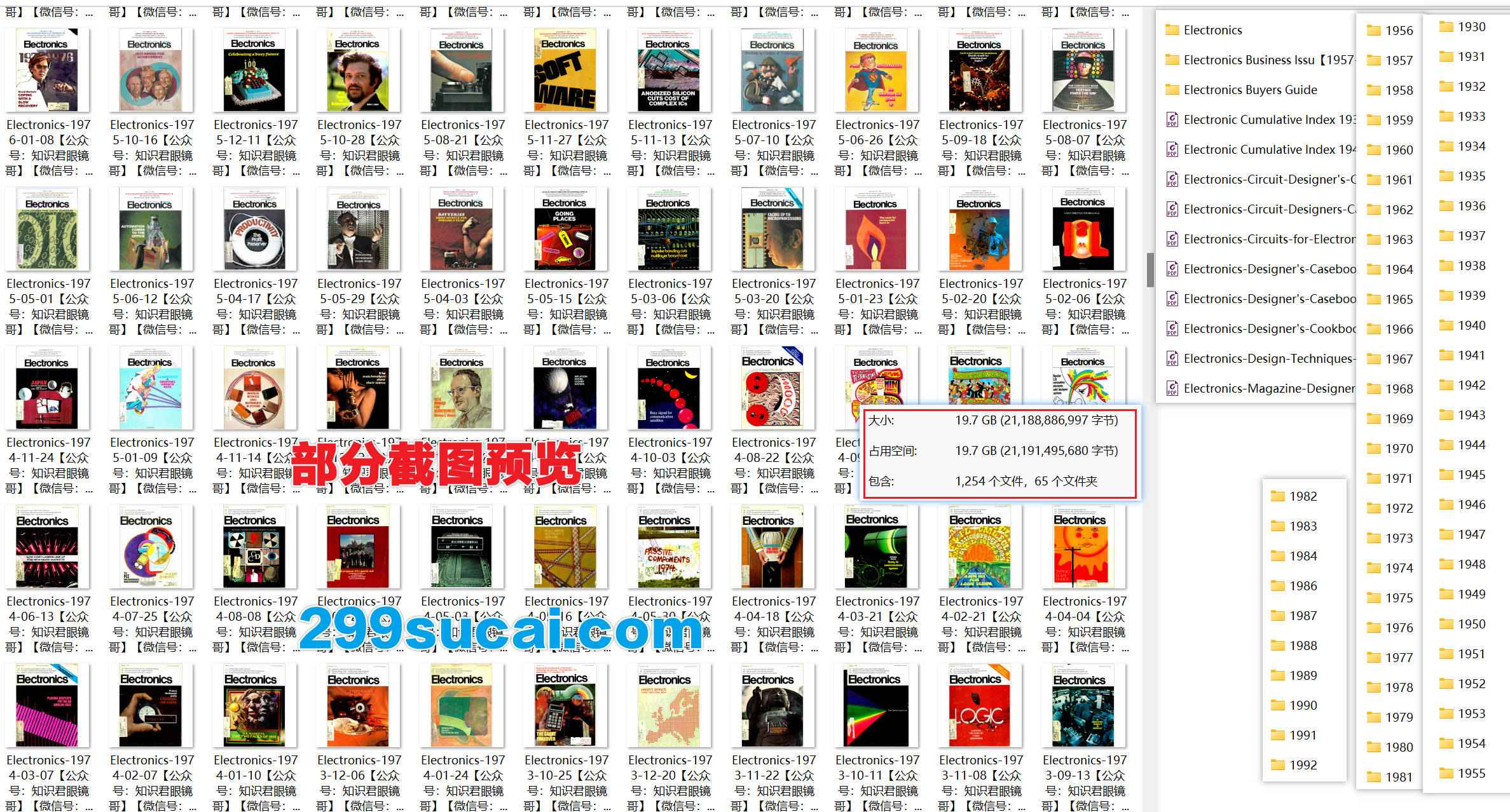 Electronics Magazine 美国电子工程无线电技术杂志历年电子版资源合集截图