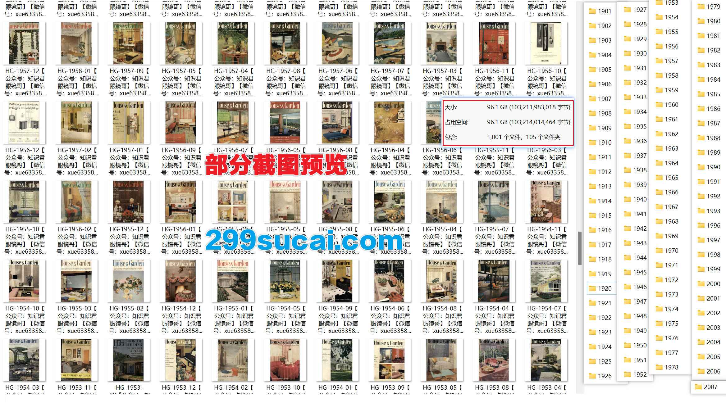 House & Garden家居设计杂志历年电子版资源合集截图