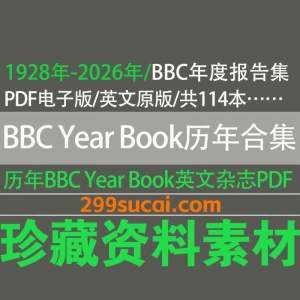 BBC Year Book Annual Report历年杂志电子版资源合集