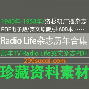 Radio Life Magazine for Los Angeles 洛杉矶广播电视杂志历年电子版资源合集