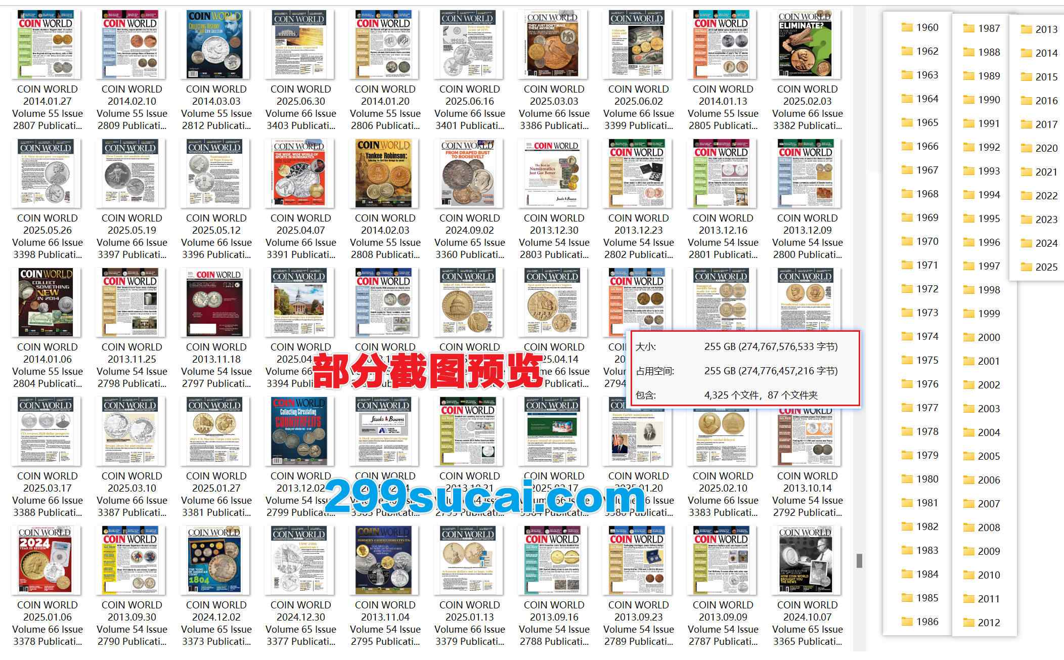 COIN WORLD 美国钱币周刊杂志历年电子版资源合集截图