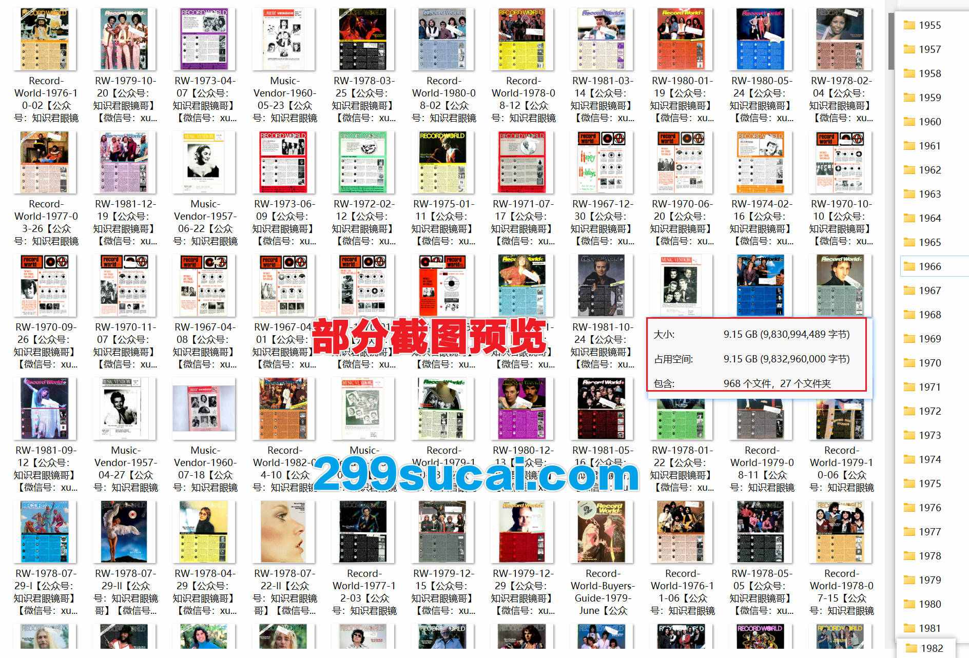 Record World Music Vendor 美国唱片音乐行业杂志历年电子版资源合集截图