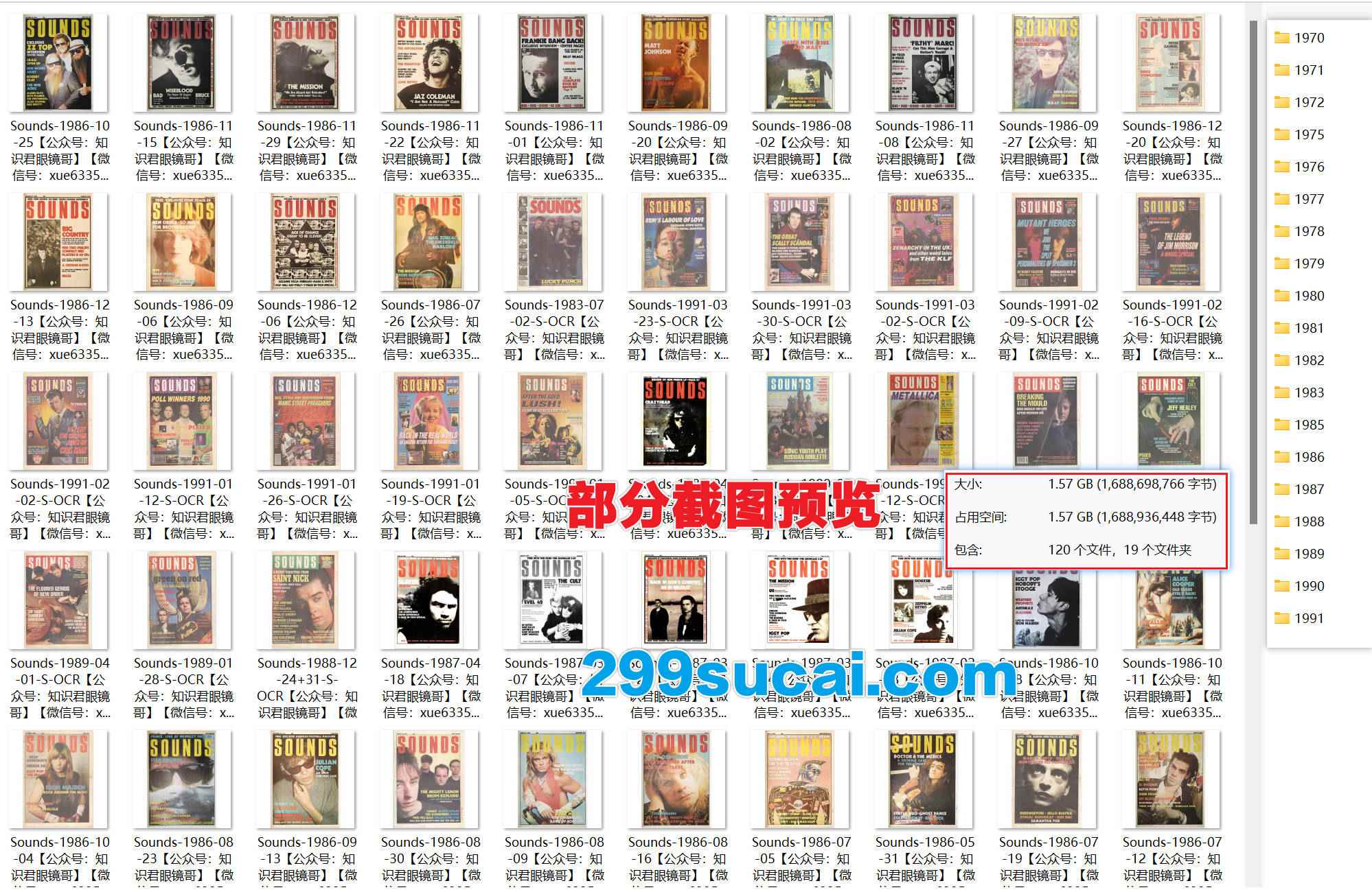 Sounds 英国音乐杂志历年电子版资源合集截图