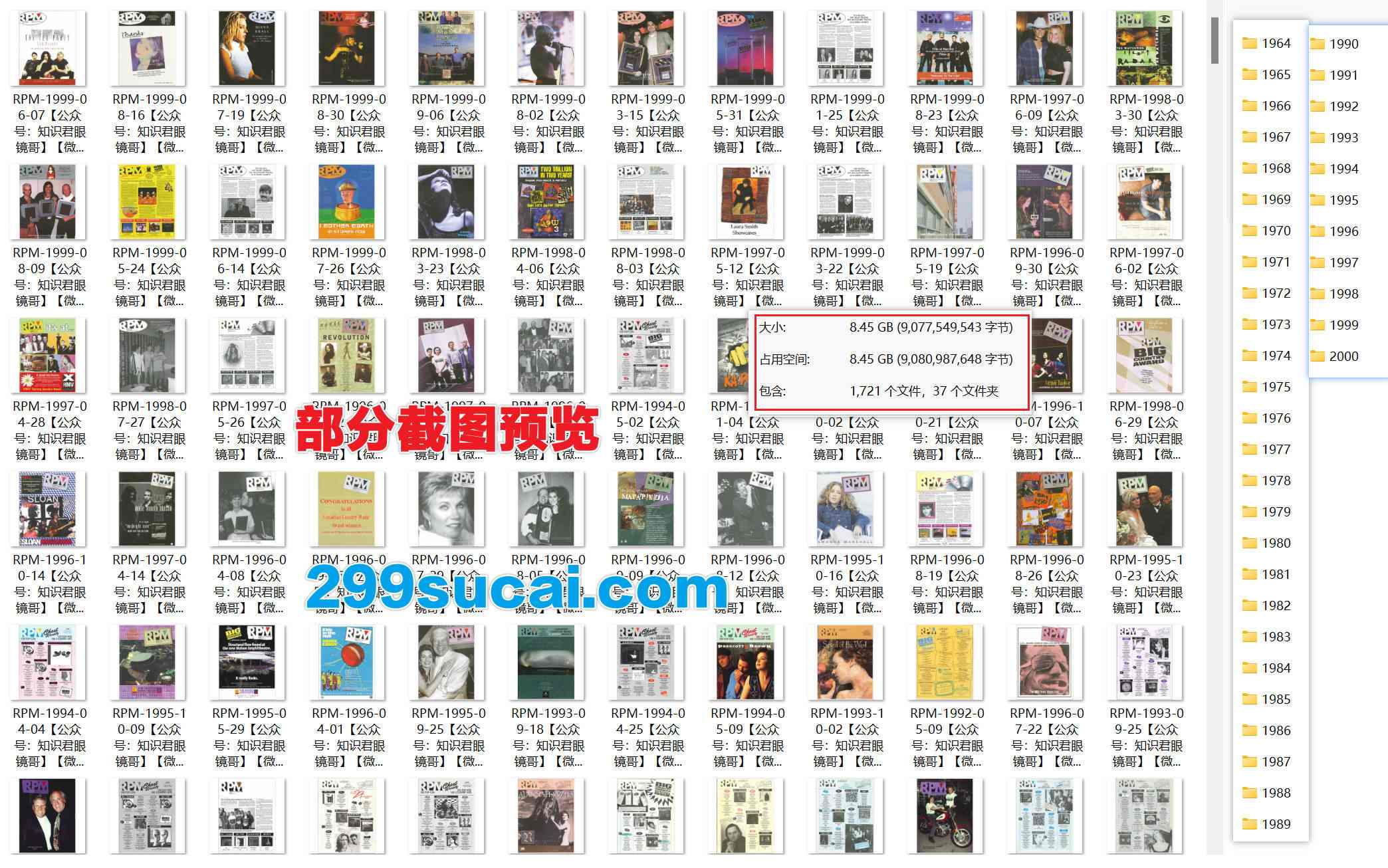 RPM Magazine (Canada) 加拿大音乐杂志历年电子版资源合集截图