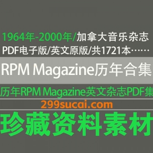 RPM Magazine (Canada) 加拿大音乐杂志历年电子版资源合集