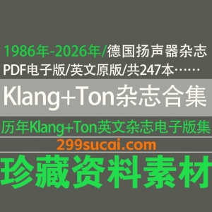Klang+Ton德国扬声器杂志电子版资源合集