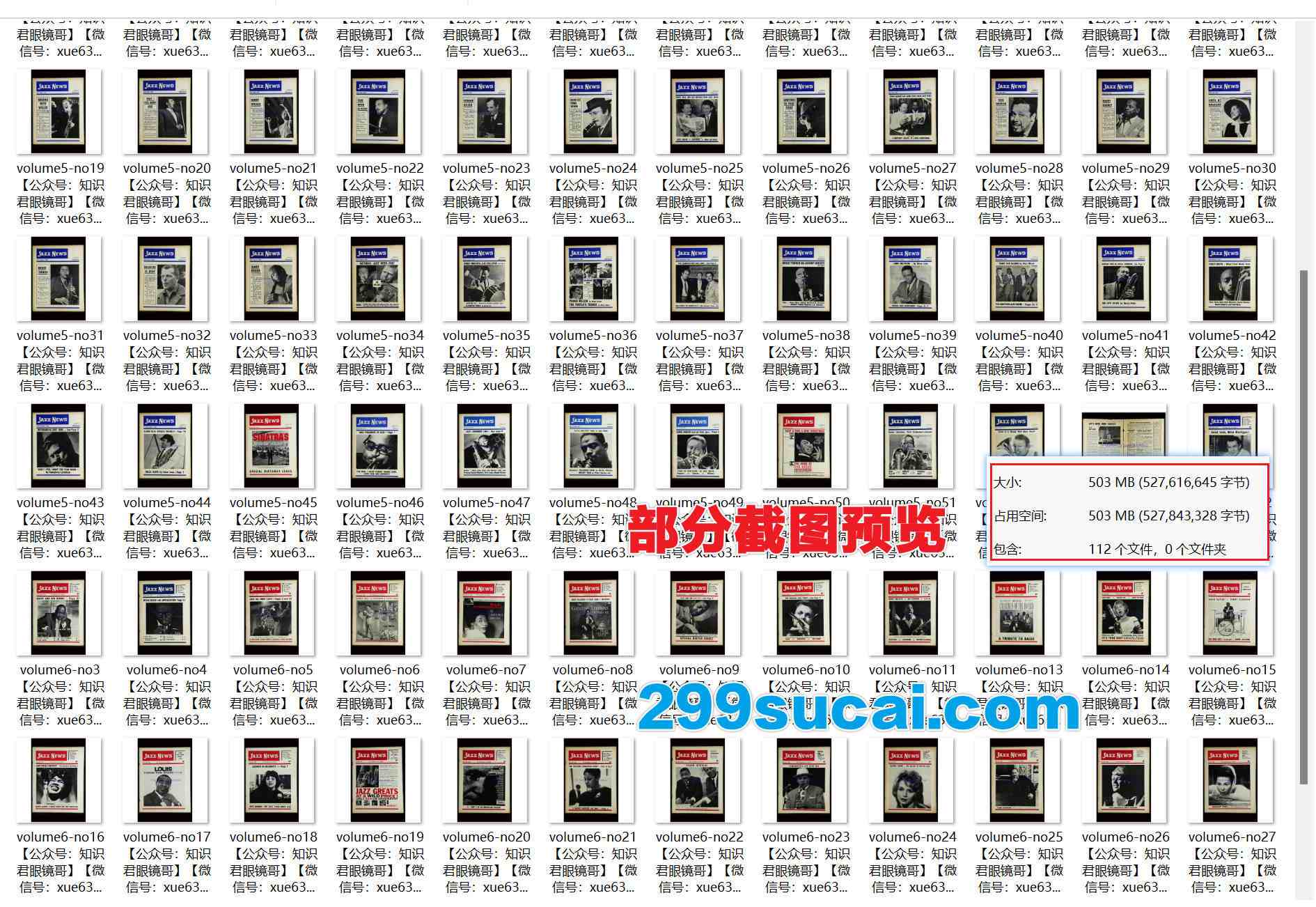 Jazz News 英国爵士音乐杂志历年电子版资源合集截图