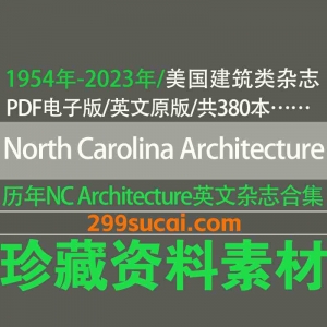 North Carolina Architecture杂志历年电子版资源合集