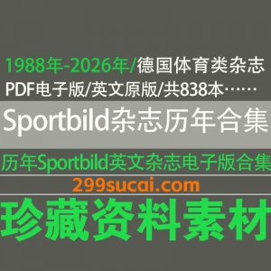 Sportbild 德国体育足球杂志历年电子版资源合集