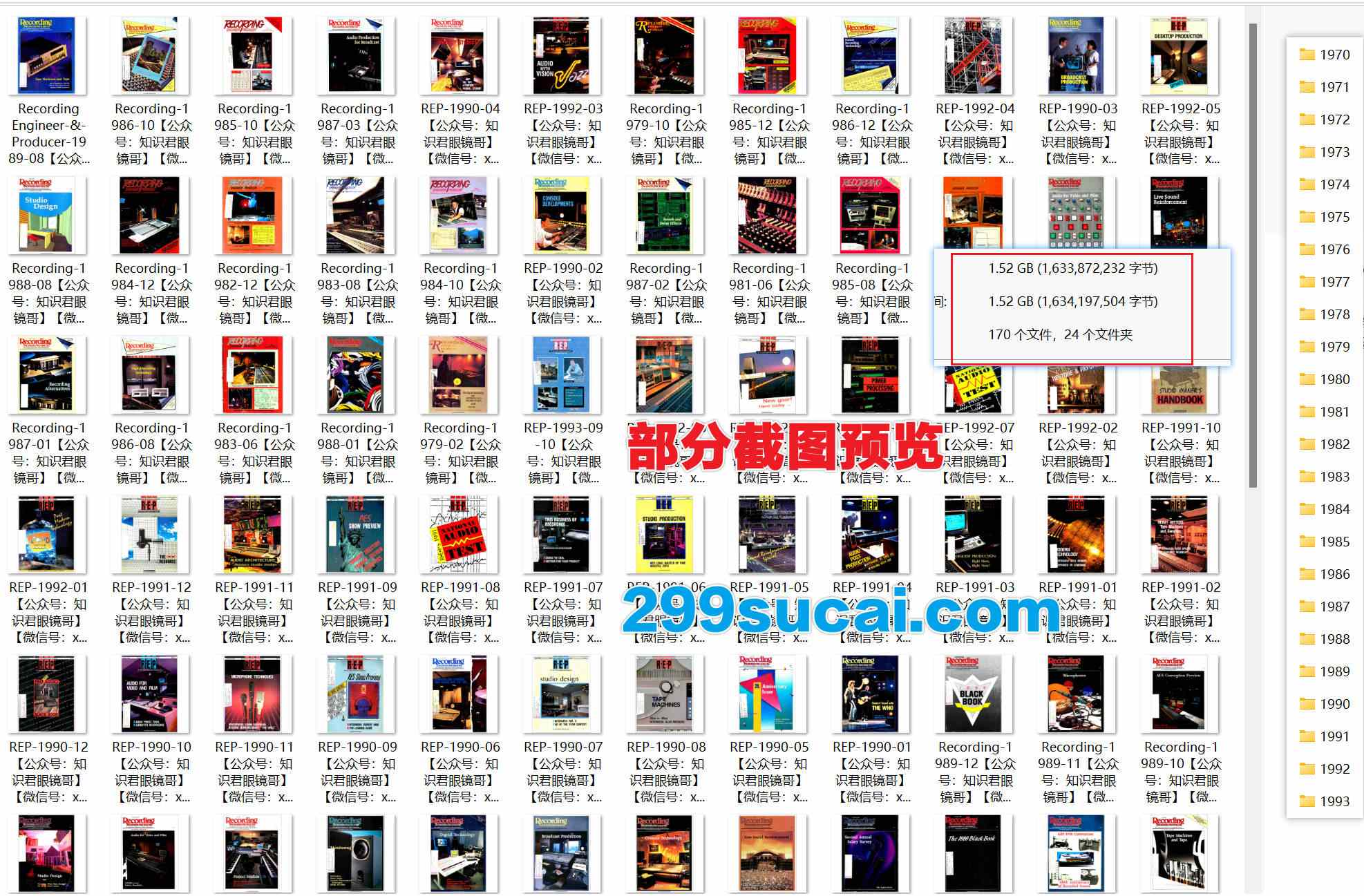 Recording Engineer Producer - REP 美国专业音频杂志历年电子版资源合集截图