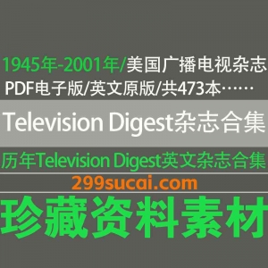 Television Digest 美国广播电视行业杂志历年电子版资源合集