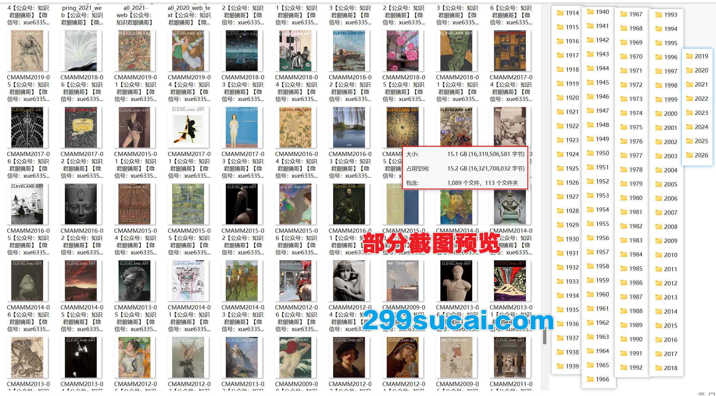 Cleveland Art 克利夫兰艺术博物馆CMA杂志历年电子版资源合集截图