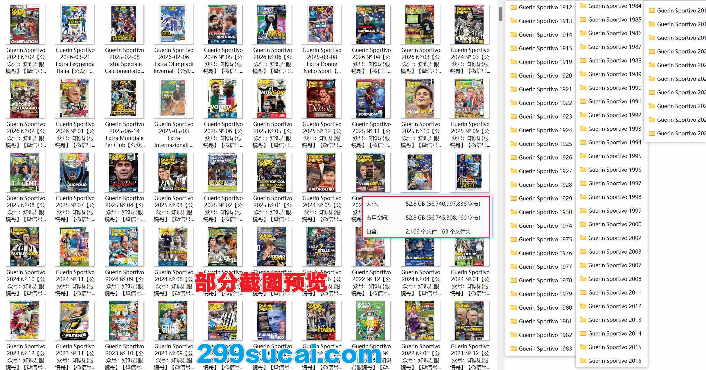 Guerin Sportivo 意大利足球杂志历年电子版资源合集截图