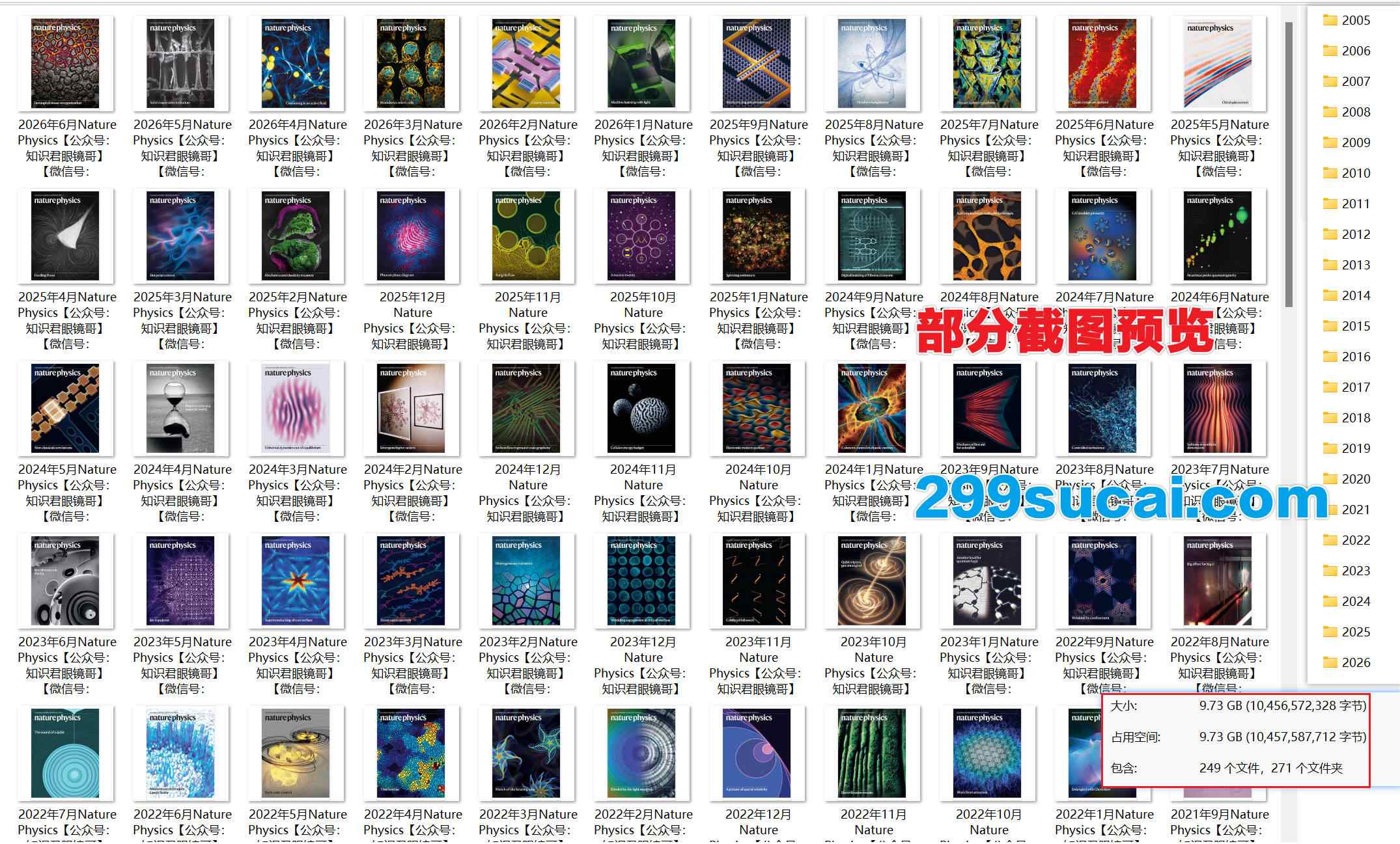 Nature Physics杂志历年电子版资源合集截图
