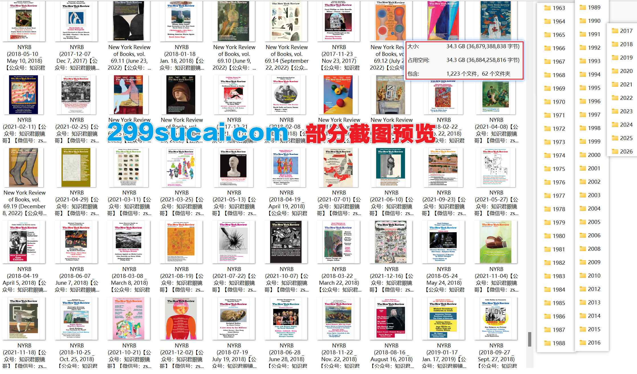 New York Review of Books 纽约书评杂志历年电子版资源合集截图