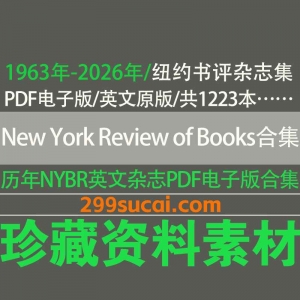 New York Review of Books 纽约书评杂志历年电子版资源合集
