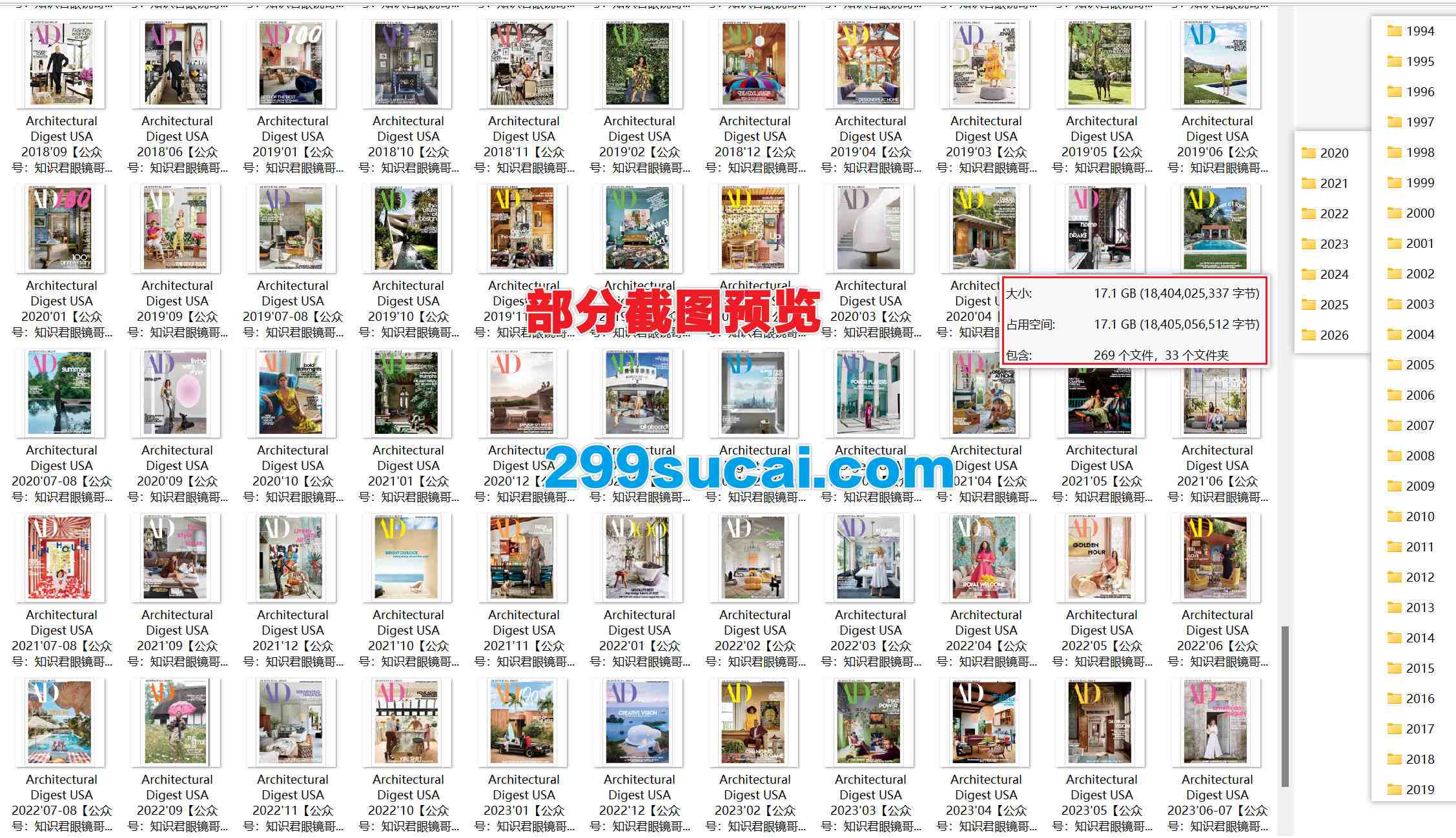 Architectural Digest USA 建筑文摘杂志历年电子版资源合集截图