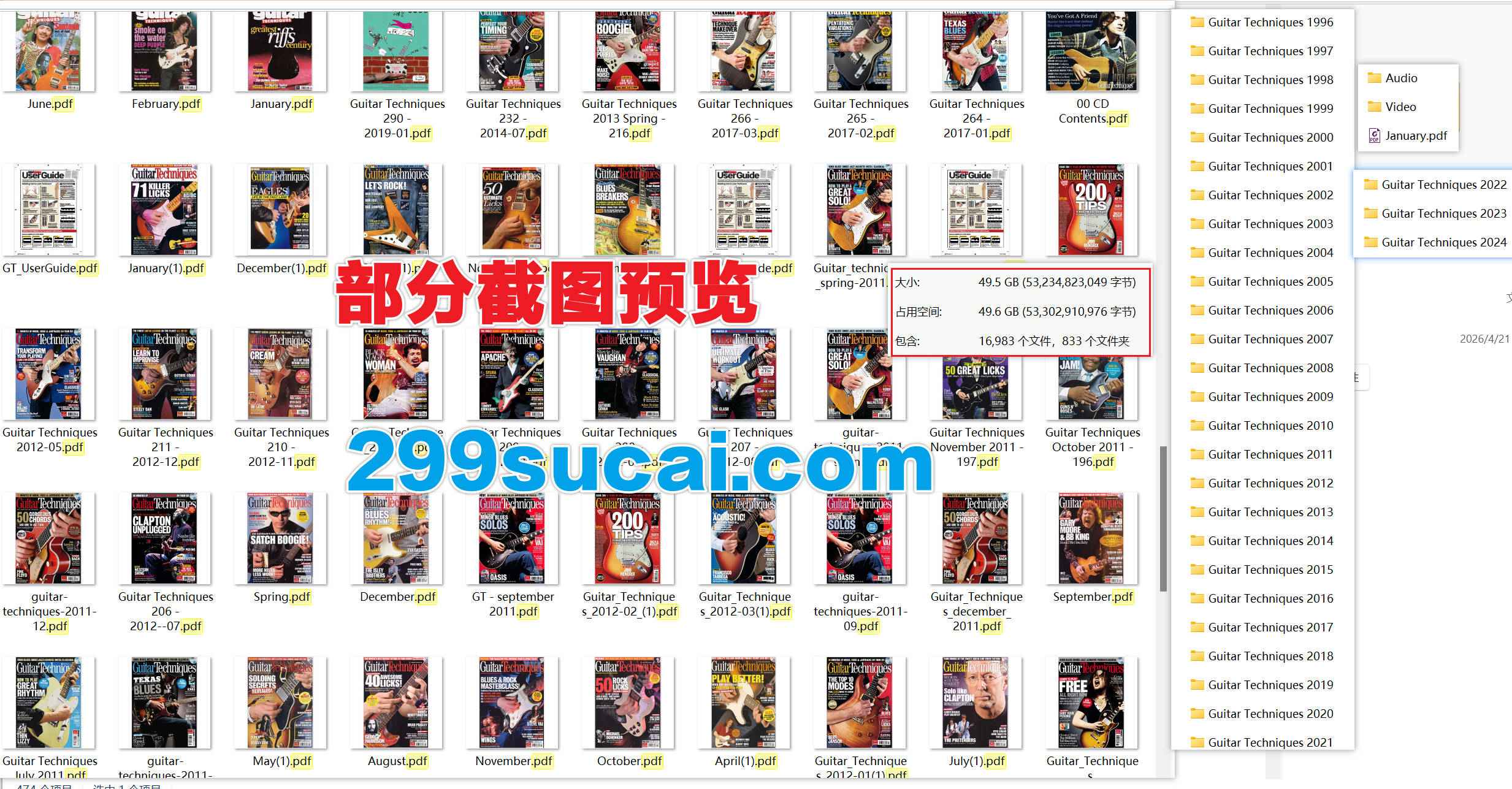 Guitar Techniques吉他技巧杂志历年电子版资源合集截图