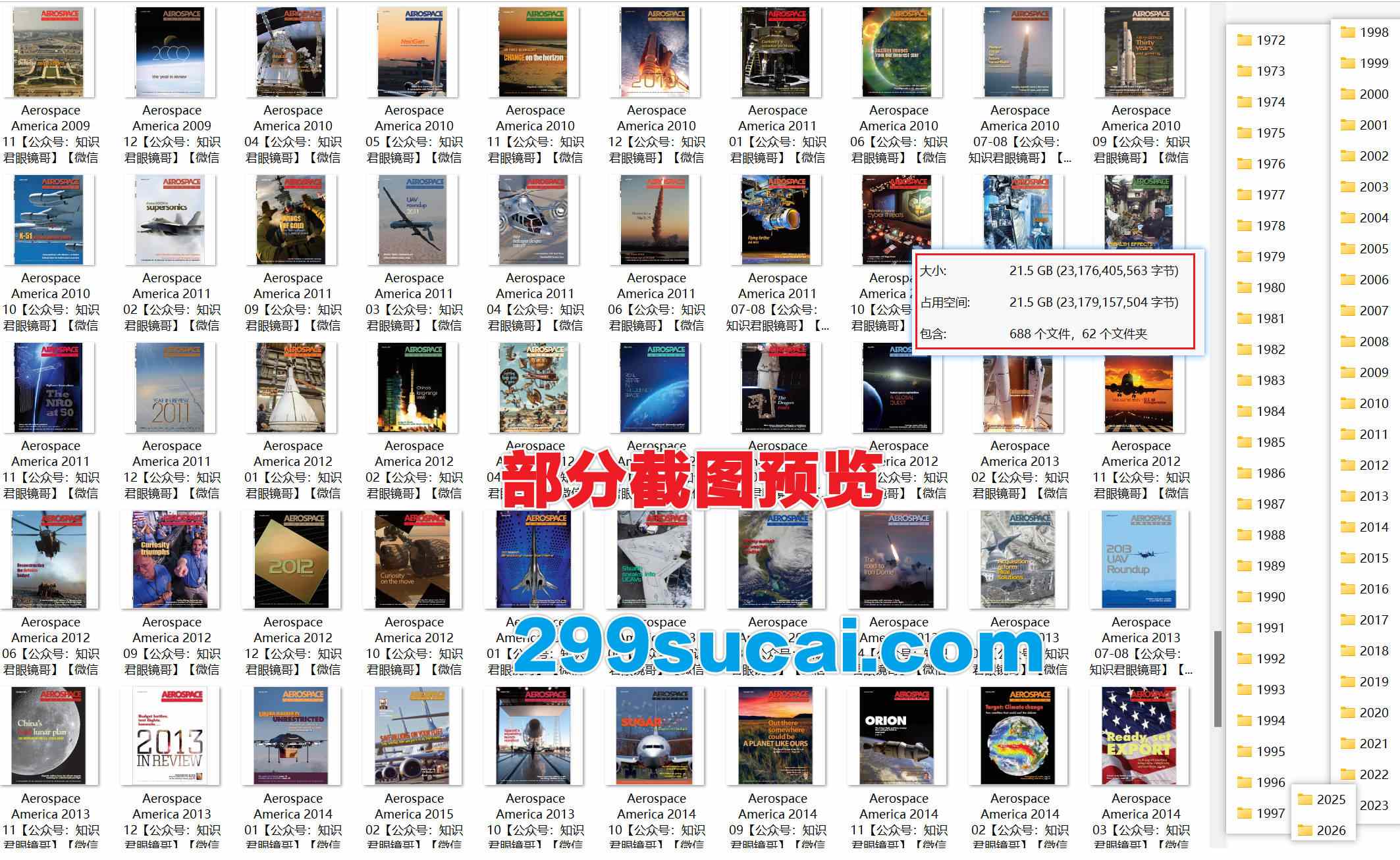 Aerospace America 美国航空航天杂志历年电子版资源合集截图