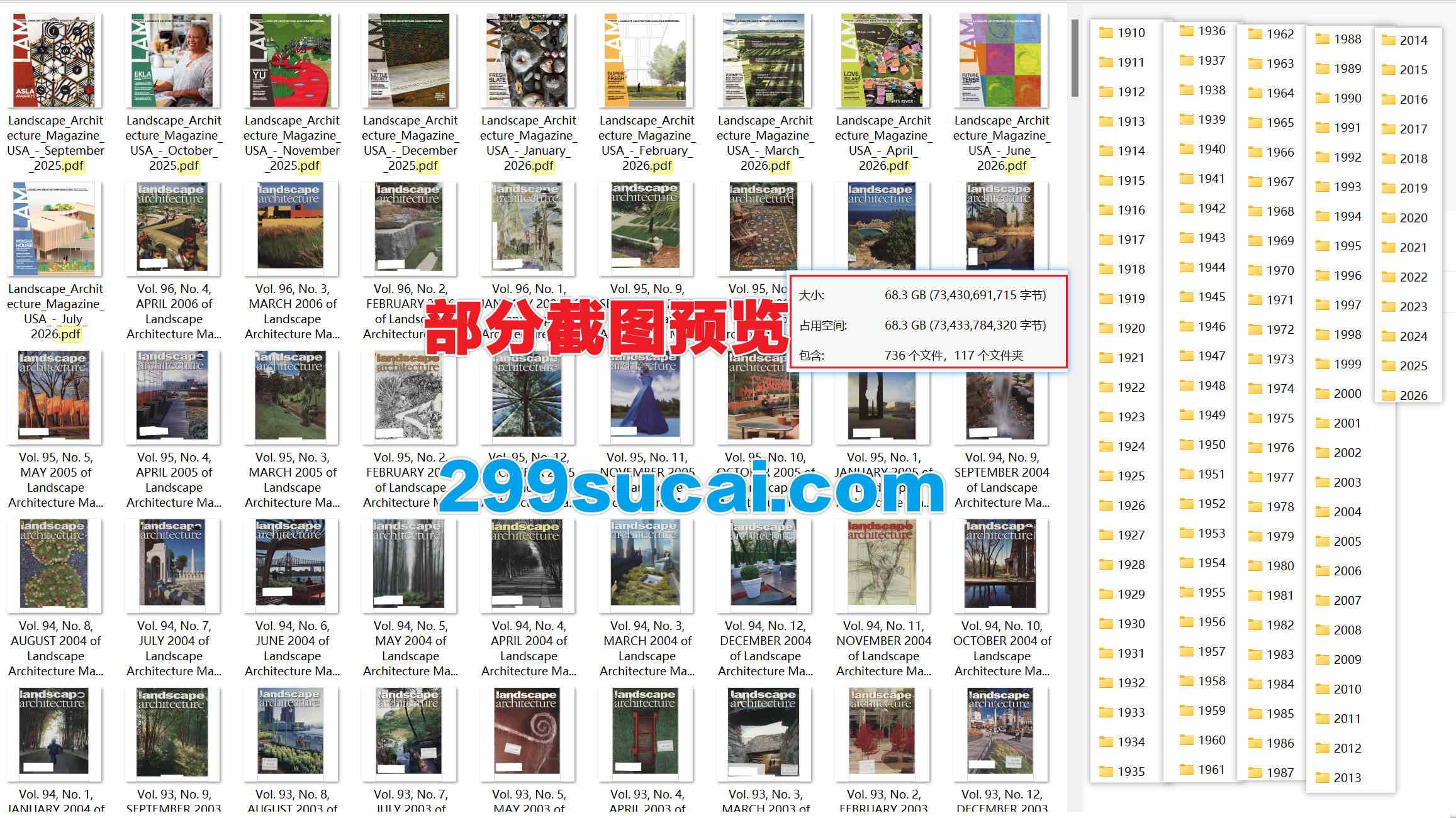 Landscape Architecture景观设计杂志历年电子版资源合集截图