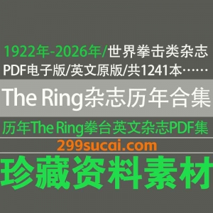 The Ring杂志历年电子版资源合集